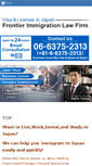 Mobile Screenshot of immigration-lawyers.jp